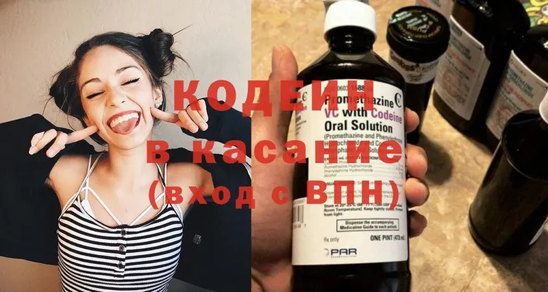 Кодеин напиток Lean (лин)  Дагестанские Огни 